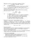 �������� ������������ ������������� ��������� ��������� ������������ (���.3)