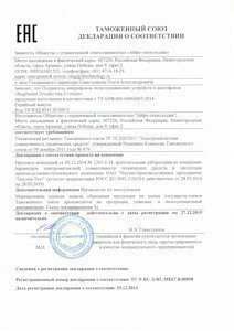 Рисунок: http://www.bughunter.ru/_pic/bughunter.ru_tamozh-deklar_BugHunter-DAudio-BDA-2_s.jpg Подавитель микрофонов, подслушивающих устройств и диктофонов "BugHunter DAudio bda-2 Voices" соответствует требованиям Таможенного союза