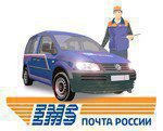 EMS почта России