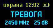 В зоне действия детектора есть активные передатчики