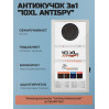 Индикатор поля 10XL AntiSpy