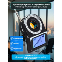 Индикатор поля "Antibug Hunter Lux" (CC-309)