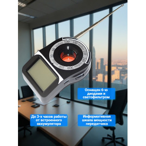 Индикатор поля "Antibug Hunter Lux"