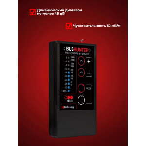 Детектор жучков БагХантер Профессионал-II BH-02 RAPID