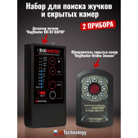 Индикатор "BugHunter BH-02 Rapid" + Обнаружитель "Bughunter Dvideo Эконом"