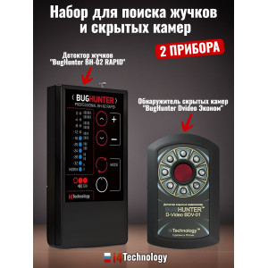 Индикатор "BugHunter BH-02 Rapid" + Обнаружитель "Bughunter Dvideo Эконом"
