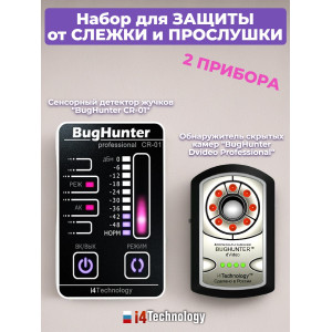 Индикатор "BugHunter CR-01" + Обнаружитель "Bughunter Dvideo Professional"