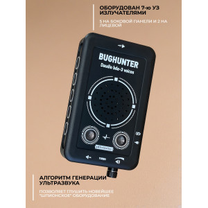 Подавитель диктофонов и микрофонов "BugHunter DAudio bda-3" с брелоком