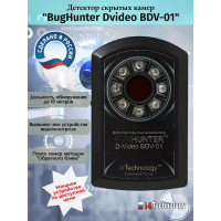 Обнаружитель скрытых видеокамер "BugHunter Dvideo Эконом" Обнаружитель скрытых видеокамер "BugHunter Dvideo Эконом"