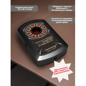 Детектор скрытых видеокамер "BugHunter Dvideo Эконом"