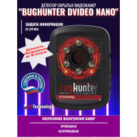 Обнаружитель скрытых видеокамер "BugHunter Dvideo Nano" Обнаружитель скрытых видеокамер "BugHunter Dvideo Nano"