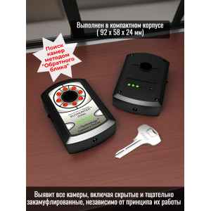 Детектор скрытых камер "BugHunter Dvideo"