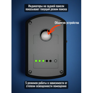 Детектор скрытых камер "BugHunter Dvideo"