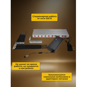 Подавитель сотовых телефонов Hunter office