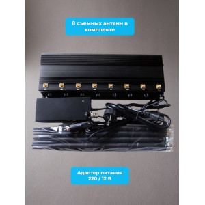 Подавитель сотовых телефонов "Monster X8-A"