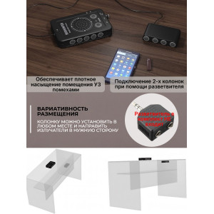 Дополнительная ультразвуковая колонка для подавителя "BugHunter DAudio bda-3 Voices"