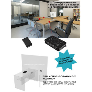 Дополнительная ультразвуковая колонка для подавителя "BugHunter DAudio bda-3 Voices"