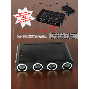 Дополнительная ультразвуковая колонка для подавителя "BugHunter DAudio bda-3 Voices"