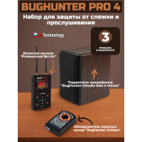 Набор для защиты от слежения и прослушивания "BugHunter PRO 4" со скидкой 5%!