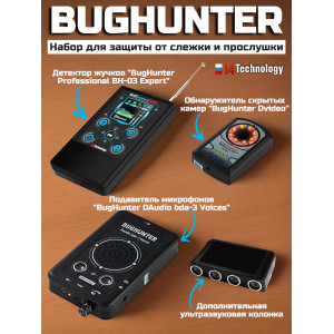 Набор для защиты от слежения и прослушивания "BugHunter"