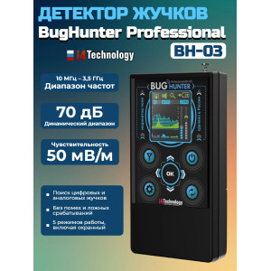 Индикатор "BugHunter BH-03" + Обнаружитель "Bughunter Dvideo Nano"