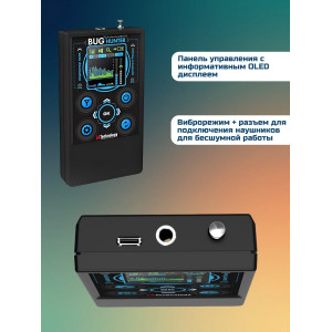 BugHunter Professional BH-03 (детектор жучков)