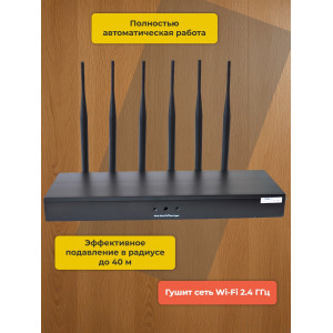 Подавитель сотовых телефонов "Аллигатор 40 ЕГЭ"