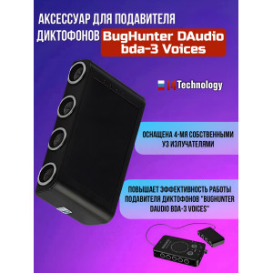 Набор для защиты от слежения и прослушивания "BugHunter"