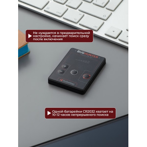 Детектор жучков "BugHunter MICRO"