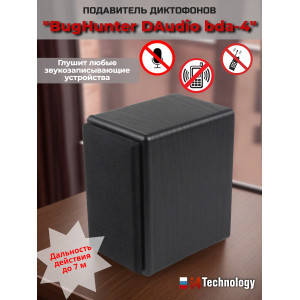 Подавитель диктофонов и микрофонов "BugHunter DAudio bda-4"