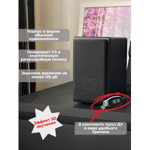 Подавитель диктофонов и микрофонов "BugHunter DAudio bda-4"