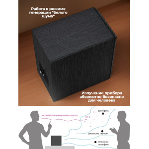 Подавитель диктофонов и микрофонов "BugHunter DAudio bda-4"