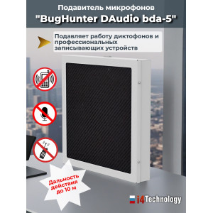 763, Подавитель микрофонов, подслушивающих устройств и диктофонов "BugHunter DAudio bda-5", 66609, 145 600.00 р., BugHunter DAudio bda-5, i4Technology, Подавители диктофонов