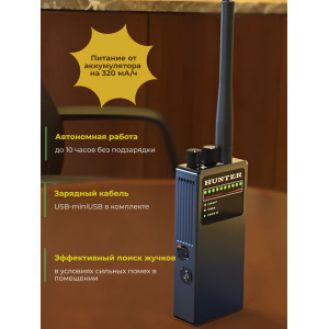 Индикатор поля "Hunter"