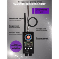 Универсальный антижучок 3 в 1 "Hunter 007-BUSINESS" Т-9000