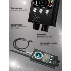 Универсальный антижучок "Hunter 007-Business (3 в 1) Т-9000"