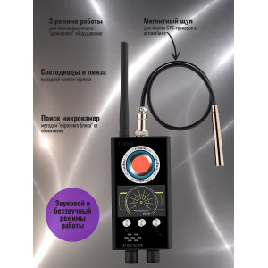 Универсальный антижучок "Hunter 007-Business (3 в 1) Т-9000"