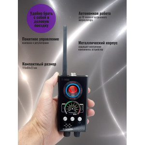 Универсальный антижучок "Hunter 007-Business (3 в 1) Т-9000"