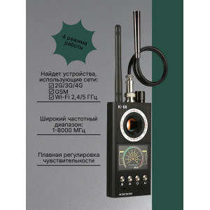 Универсальный антижучок Hunter 007-EXPERT