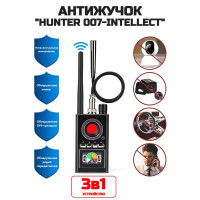 Антижучок Hunter 007-INTELLECT