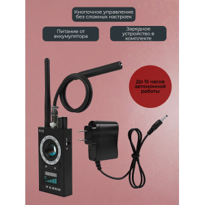 Универсальный антижучок "Hunter 007-PRO (3 в 1)"