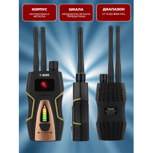 Антижучок Hunter T-8000