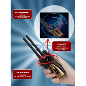 Антижучок Hunter T-8000