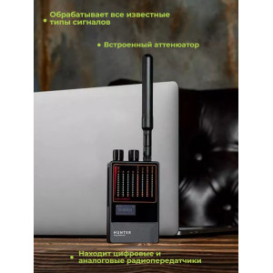 Мультистандартный скоростной селективный индикатор поля «Hunter PRO»