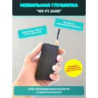 Подавитель Wi-Fi 2400