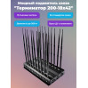 Сверхмощный мультичастотный подавитель связи «Терминатор 200-18х42»
