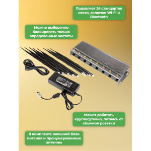 Сверхмощный мультичастотный подавитель "Терминатор 200-8х42"