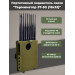 Мультичастотный мобильный подавитель «Терминатор 37-5G (16х12)»