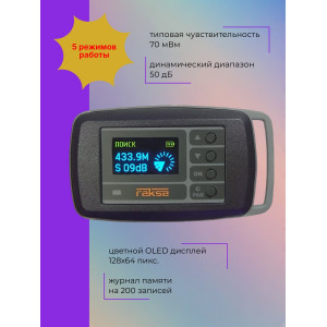 Индикатор поля "Raksa Select-120"