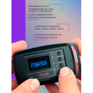 Индикатор поля "Raksa Select-120"
